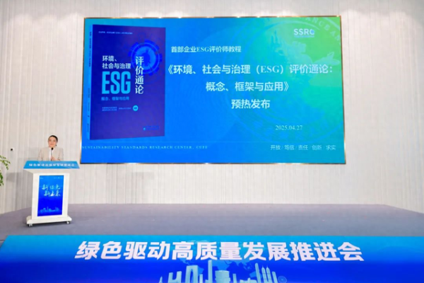 配资吧官网 中央财经大学刘轶芳：ESG专业人才缺口巨大，需要开发针对性培训教程