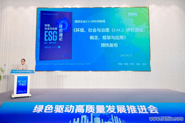 (中央财经大学可持续准则研究中心主任刘轶芳。)